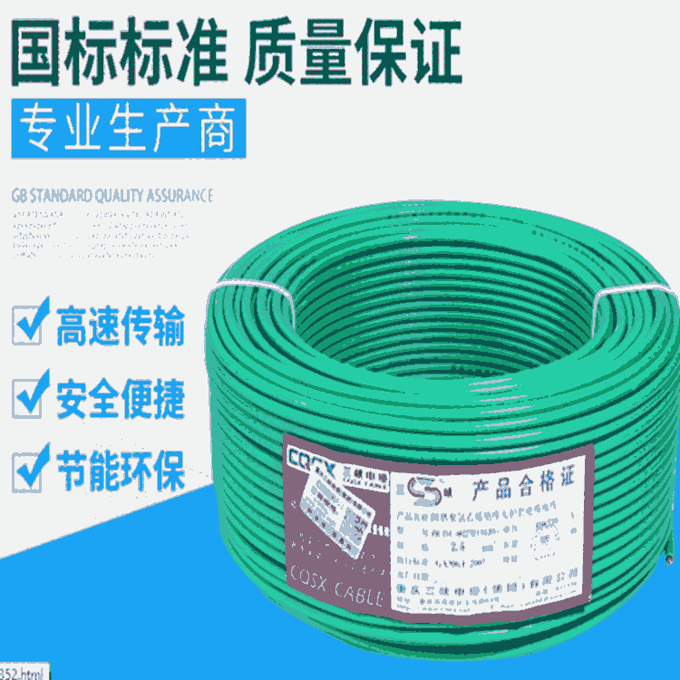 重庆三峡电线电缆WDZBN-RYJS-2*1.5电线 特性、应用与选购指南