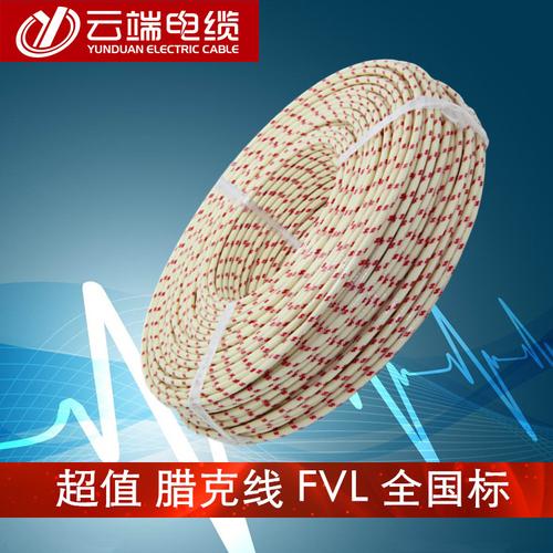 飞机腊克线FVL 2.5mm²耐寒电线电缆 航空级品质，极端环境下的可靠选择